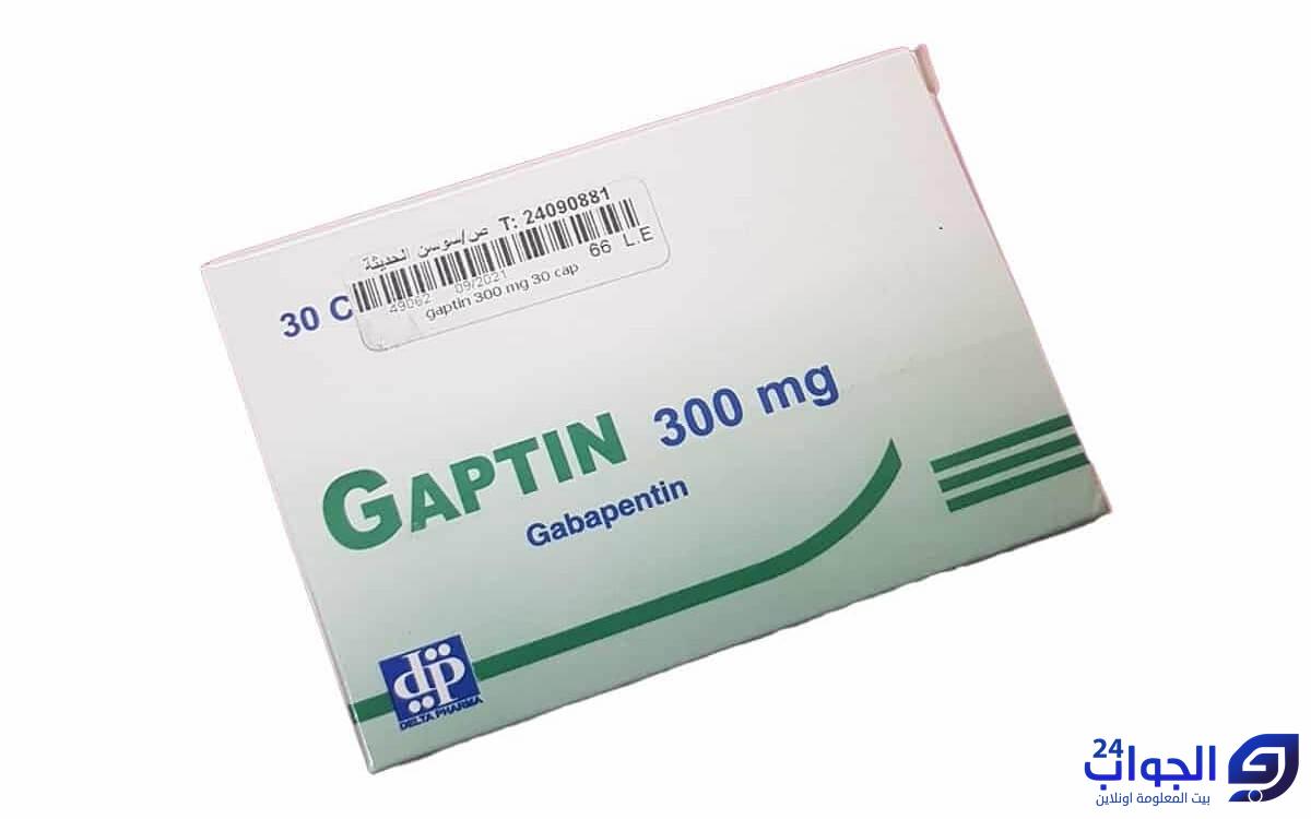 دواء جابتين Gaptin لعلاج الصرع والتهابات الأعصاب .. دواعي الاستعمال، الجرعة، الآثار الجانبية