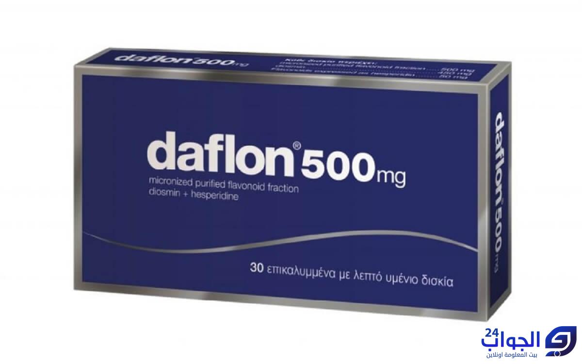 دواء دافلون Daflon لعلاج النزيف و البواسير و الدوالى ... دواعي الاستعمال، الجرعة والآثار الجانبية