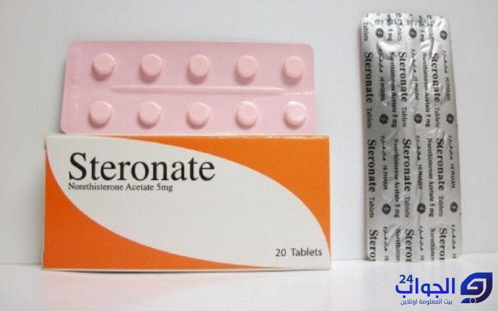 دواء ستيرونات steronate لعلاج اضطربات الدورة الشهرية