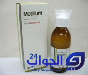 هل دواء موتيليوم motilium يزيد الوزن ويمثل خطر علي الصحة ؟