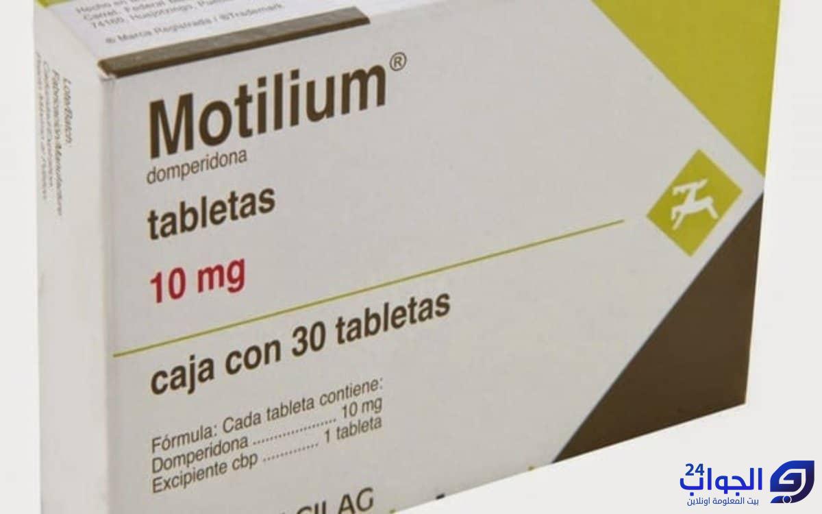 صورة هل دواء موتيليوم motilium يزيد الوزن ويمثل خطر علي الصحة ؟