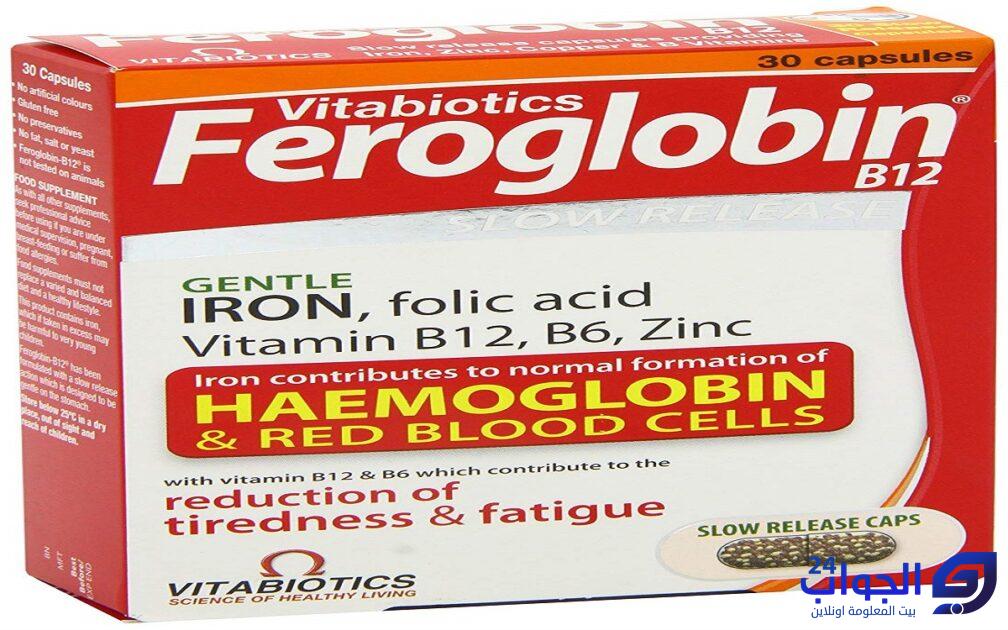 صورة فيروجلوبين Feroglobin لعلاج فقر الدم ونقص الحديد