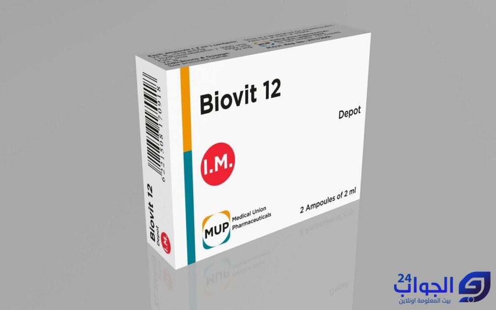 صورة حقن بيوفيت Biovit 12 لعلاج أنيميا الدم والتهاب الأعصاب
