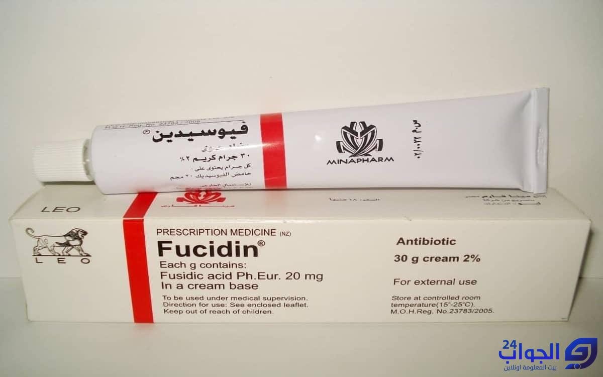 صورة مرهم فيوسيدين fucidin cream .. مضاد حيوي لعلاج حب الشباب والإلتهابات