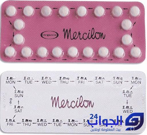 متى ينتهي مفعول حبوب منع الحمل ميرسيلون