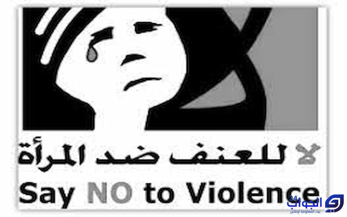 صورة جمعية حماية المرأة في الجزائر