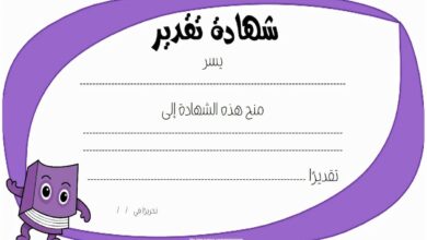 صورة بطاقات تشجيعية للطالبات جاهزة للطباعة word