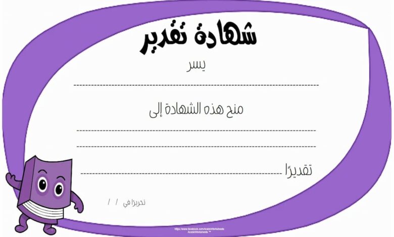 بطاقات تشجيعية للطالبات جاهزة للطباعة word